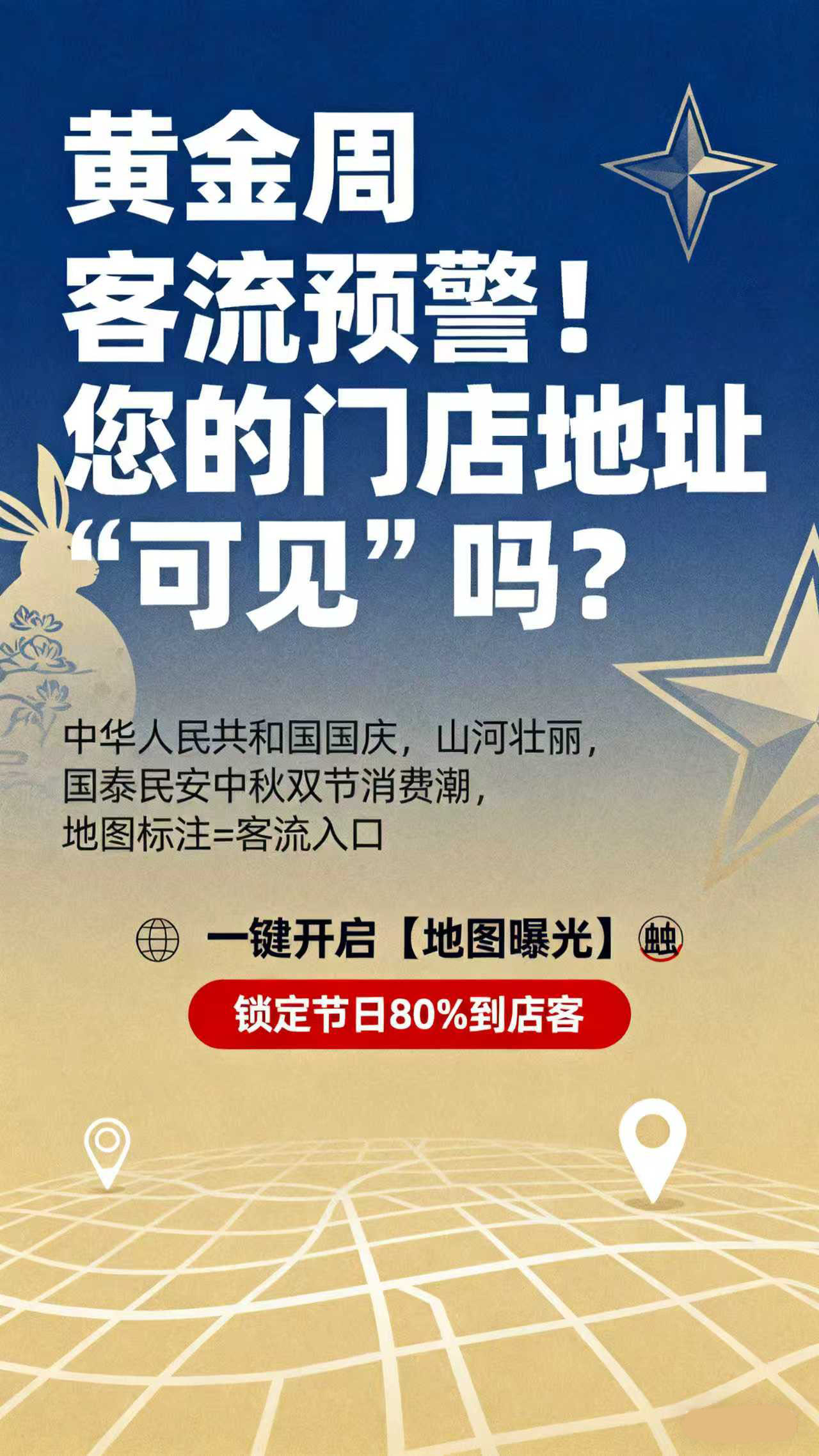 民宿地图标注怎么做？民宿地图标注详细步骤与攻略