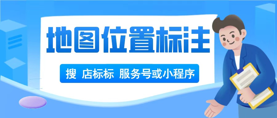 美发店百度地图标注怎么操作？详细步骤与攻略分享