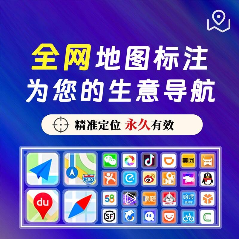 怎么把宠物店位置标注在地图上？门店地图标注教程！